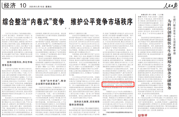 中国配资网官网 国家市场监管总局局长罗文：自觉抵制低价倾销、互黑互踩_大皖新闻 | 安徽网