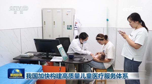 在线配资软件 我国加快构建高质量儿童医疗服务体系
